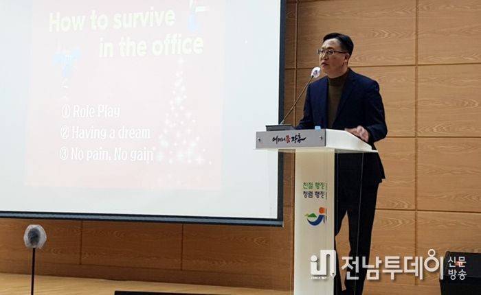 조석훈 장흥군 부군수, 선배가 전하는 직장생활 교육