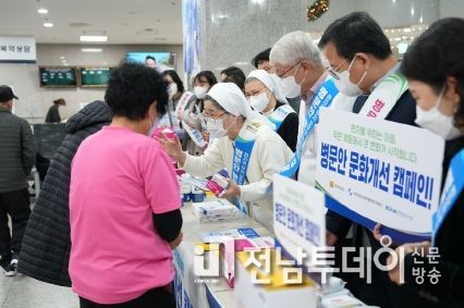 순천시, ‘병문안 문화 개선 캠페인’ 주간 운영