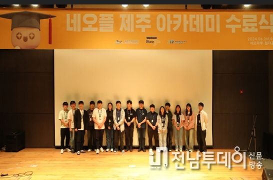 2024.6.26. 네오플 제주아카데미 수료식