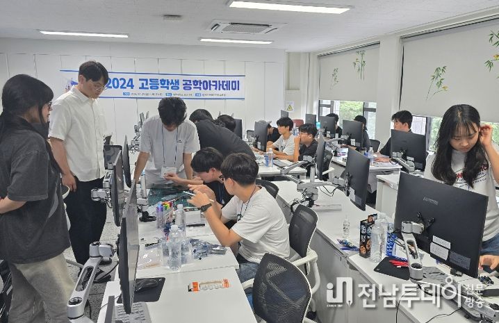2024 고등학생 공학아카데미