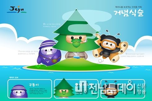 제주도, 제14회 제주 공공디자인 공모전 수상작 발표