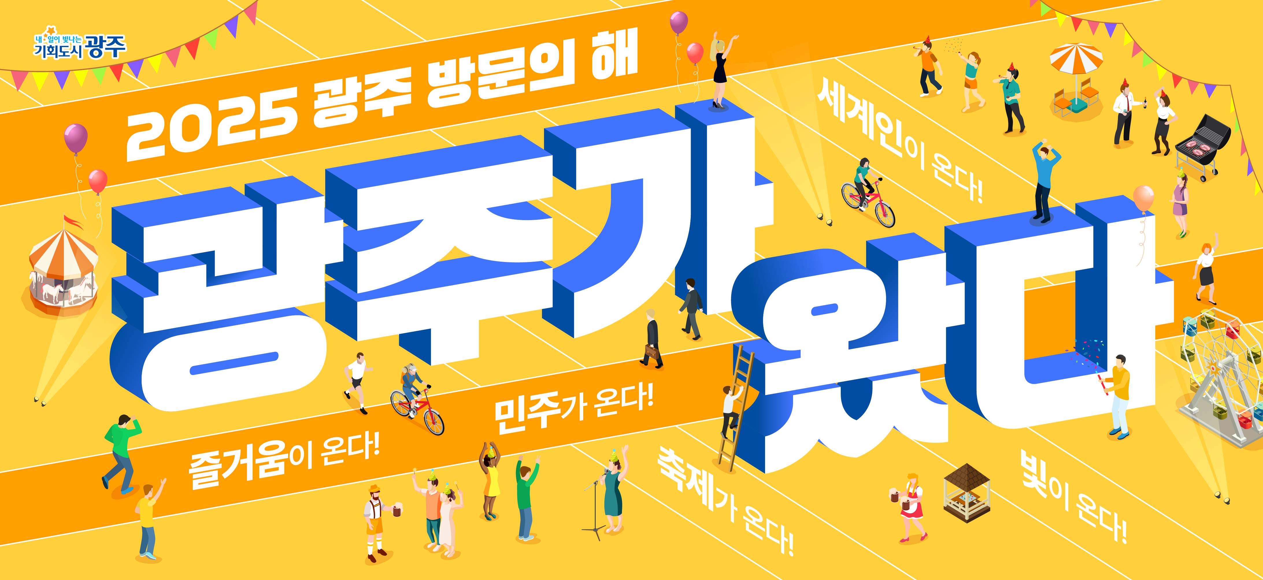 배너