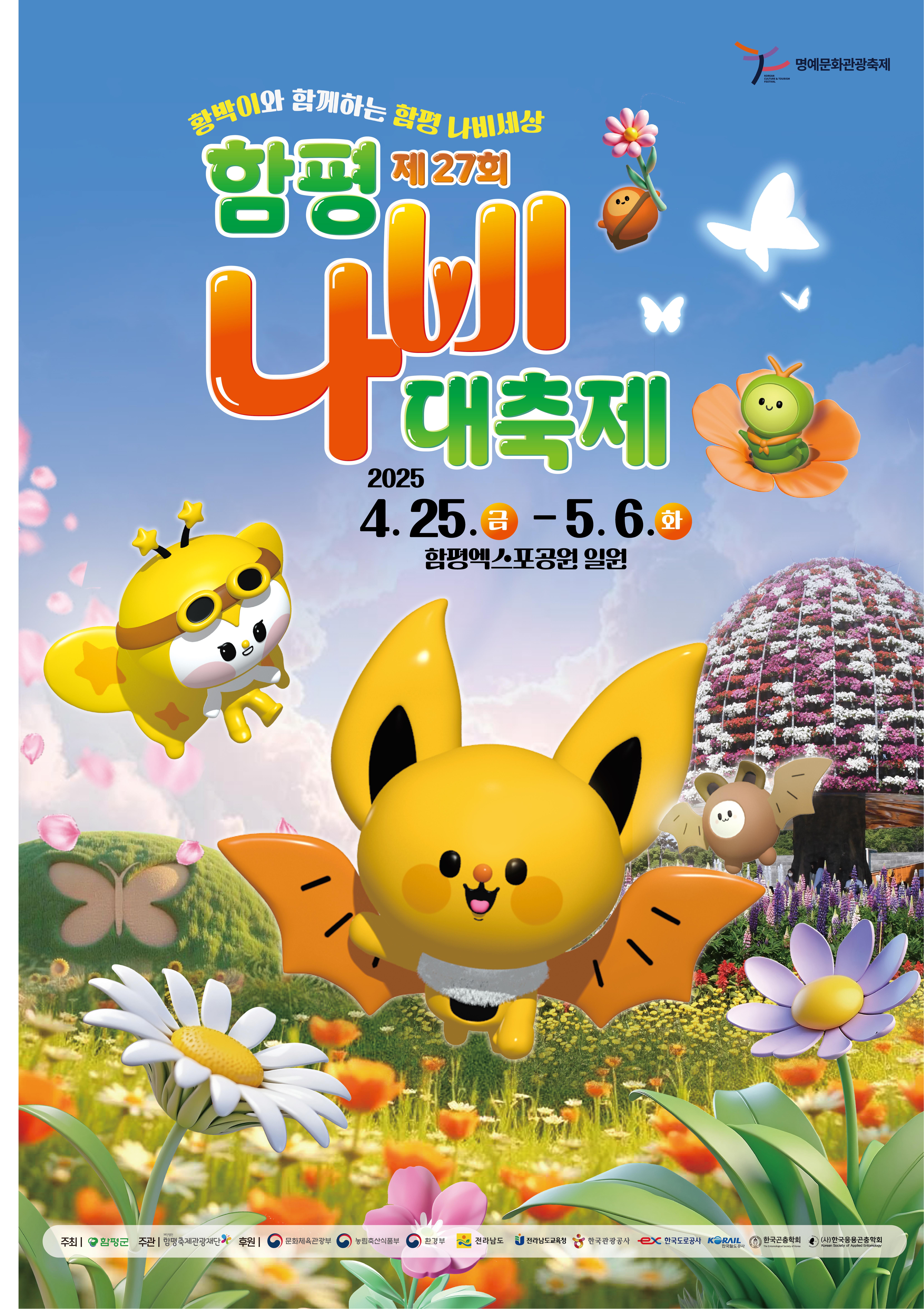 배너
