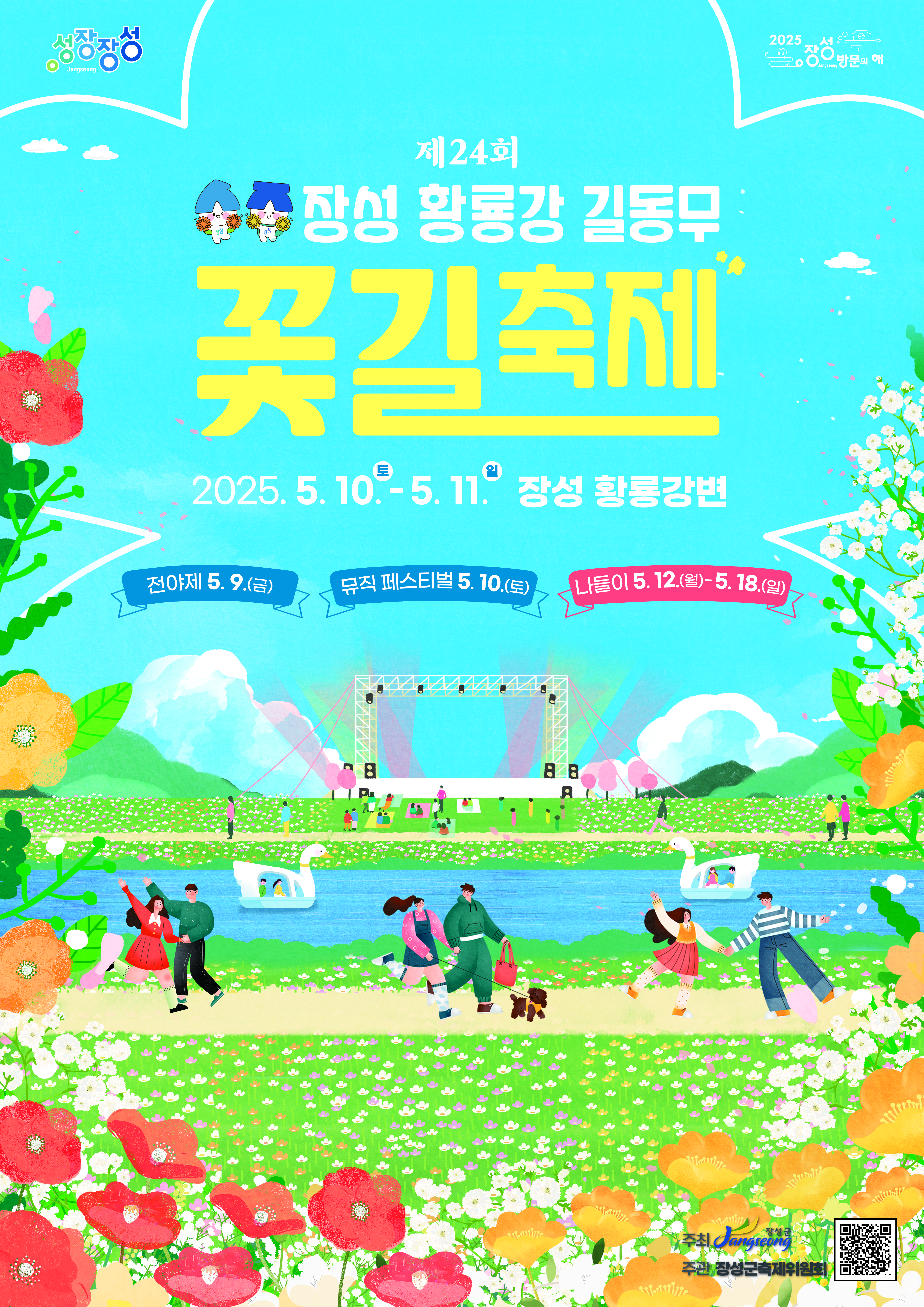 배너