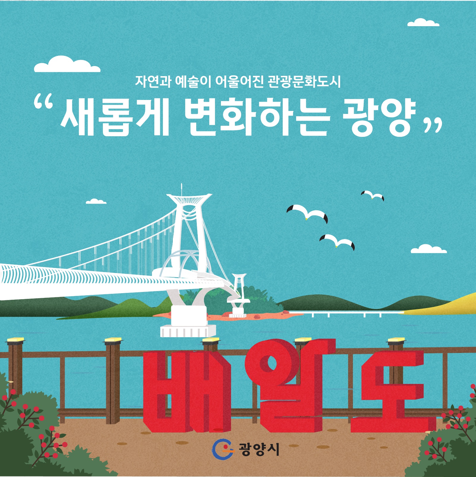 배너