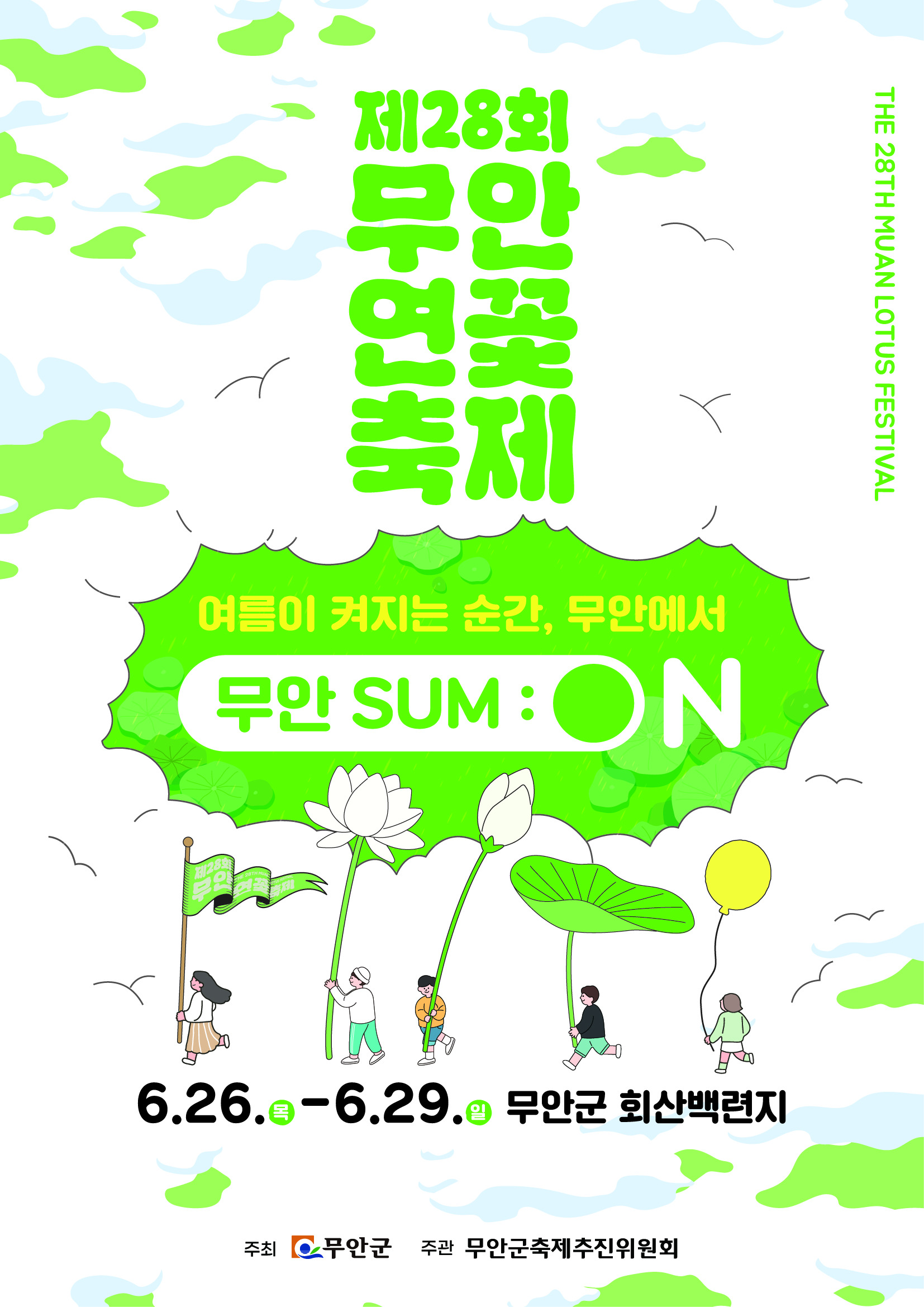 배너