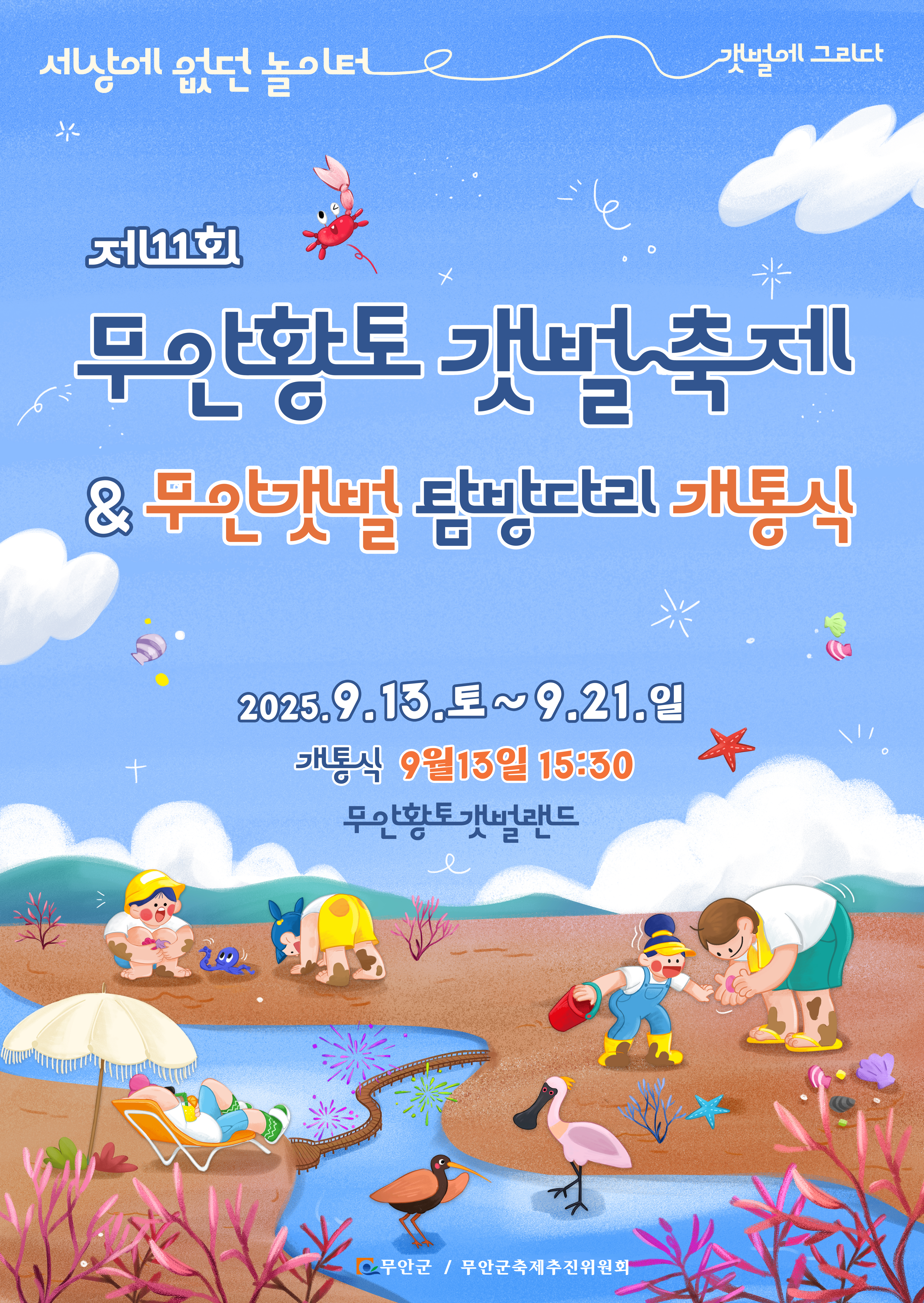 배너