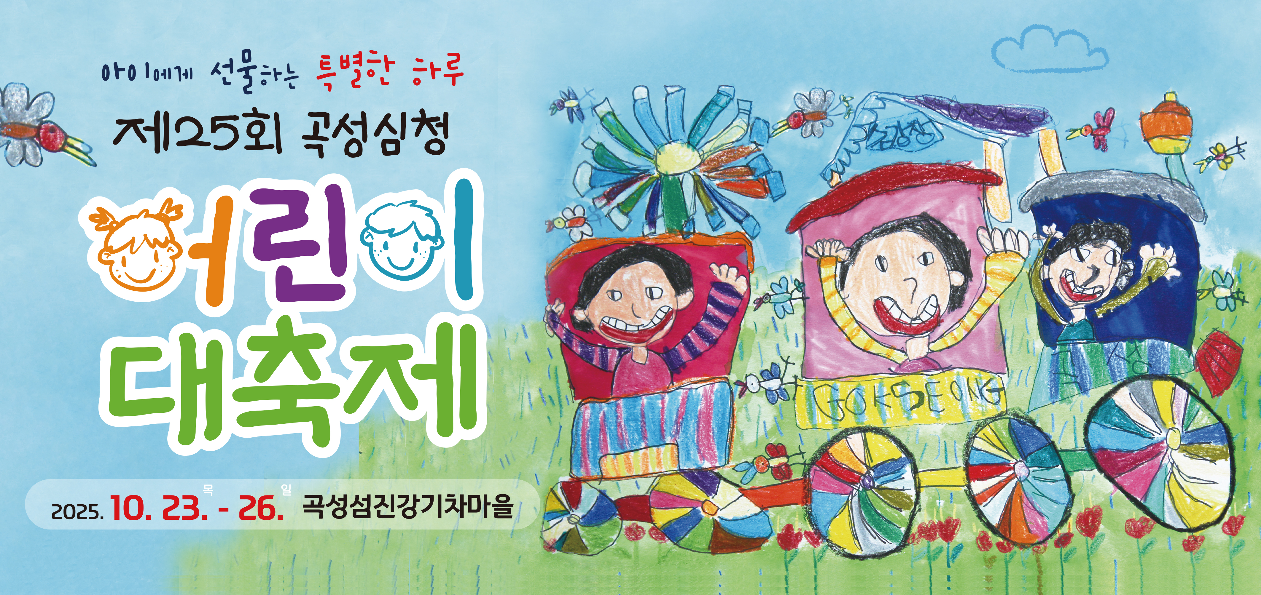배너