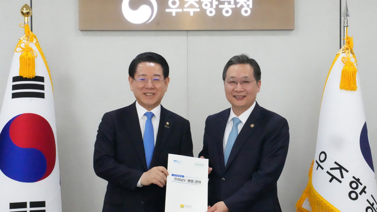 전남도, 우주항공청에 제2우주센터 유치 등 건의