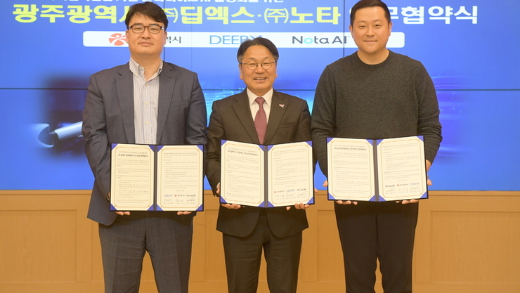 온디바이스AI 합류…광주 AI·반도체 더 강해졌다