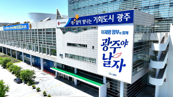 강기정 광주광역시장 “이재명 정부와 함께 광주야 날자”
