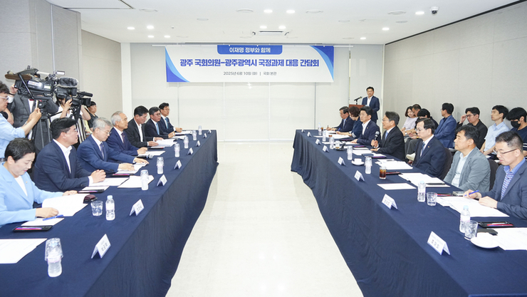 “광주의 미래, 앞으로 100일에 달렸다” 광주광역시-국회의원, 국정과제 반영 총력