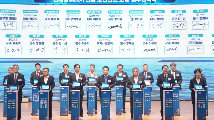해상풍력 중심 전남도, ‘해상풍력 산업박람회’ 행사 대박