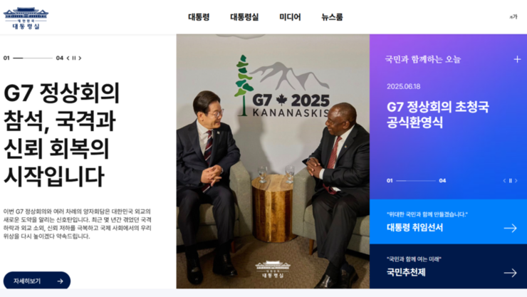 대통령실 임시 홈페이지 개설… 기존 도메인 활용