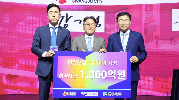 광주광역시, 호남 최대 창업허브 ‘스테이지’ 개관