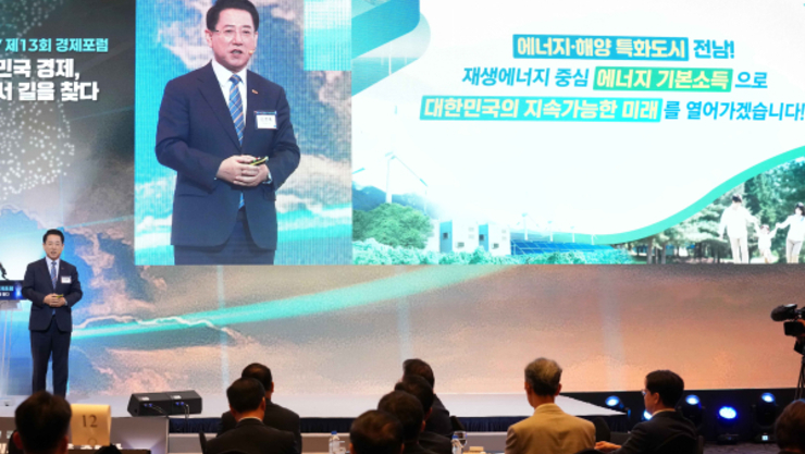 김영록 전남도지사, ‘에너지 기본소득 1조원 시대’ 전략 발표