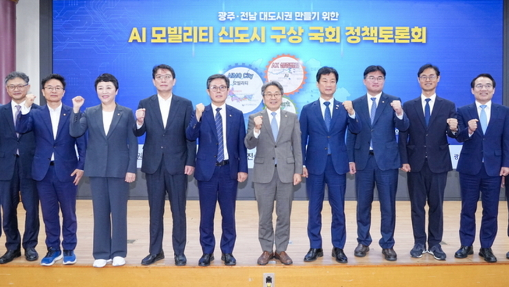 광주광역시, 국회서 AI 모빌리티 신도시 정책토론회… AI·실증 갖춘 광주에 미래모빌리티 신도시 조성