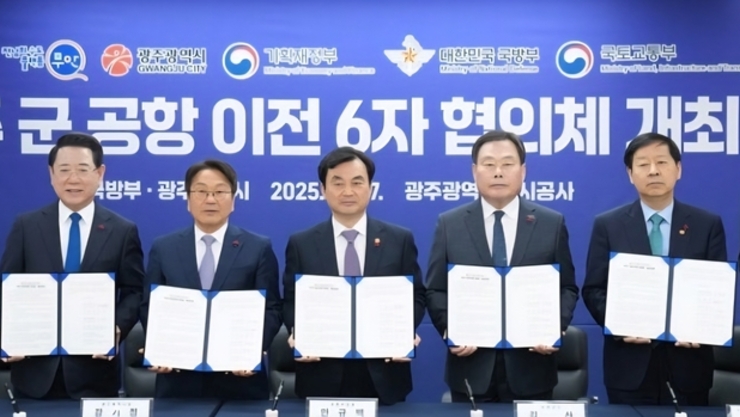 광주 군공항·민간공항 무안 이전 '급물살'