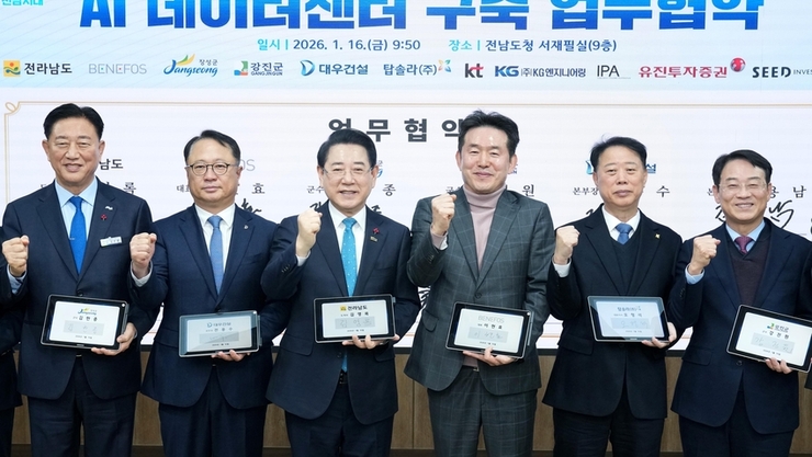 전남도, 장성·강진에 AI데이터센터 구축