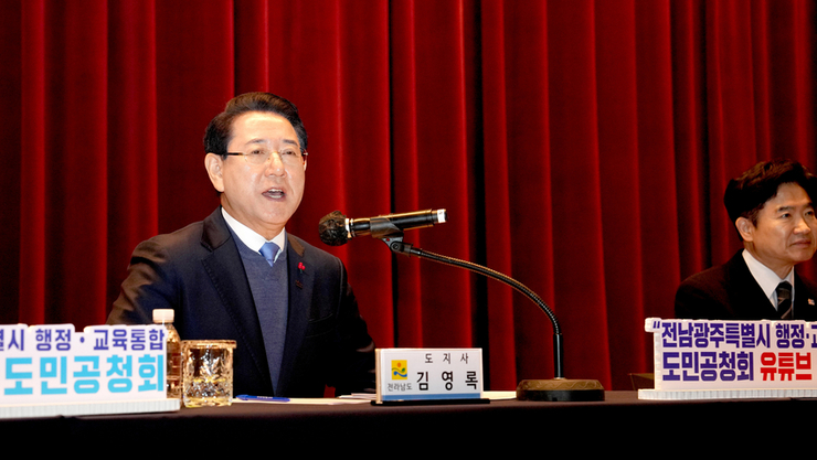 김영록 지사, 전남·광주 행정통합 소통 연일 강행군