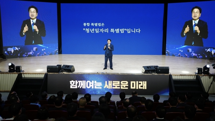 광주·전남 40년만에 다시 하나로 전남광주통합특별시 시대 열린다