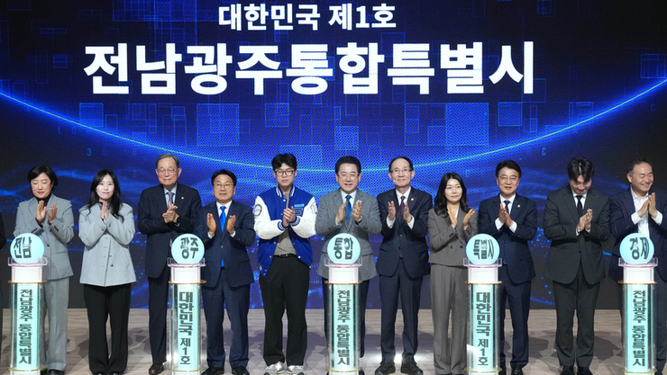 전남광주통합특별법 국회 통과 기념 시도민 보고대회