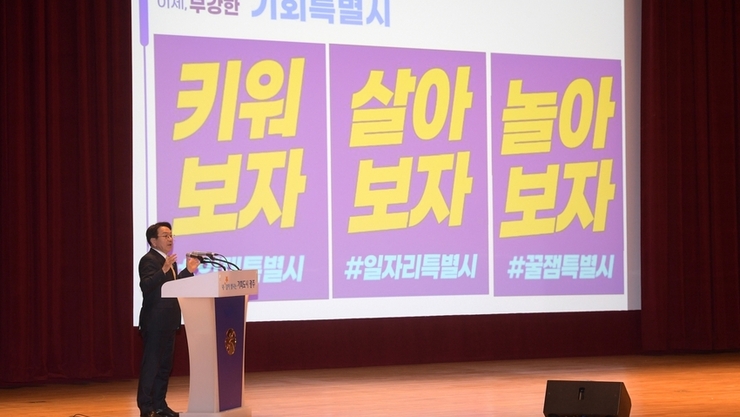 강기정 광주광역시장, 지난 4년 광주 변화 이제 통합특별시로 완성