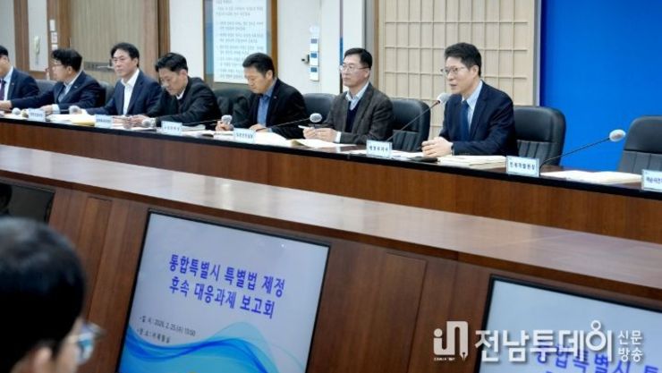 전남도, 전남광주통합특별시 특별법 213개 후속과제 점검