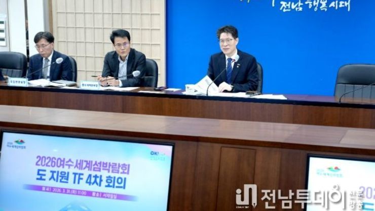 전남광주통합특별법 시행령안 입법예고…특례 제도화 기반