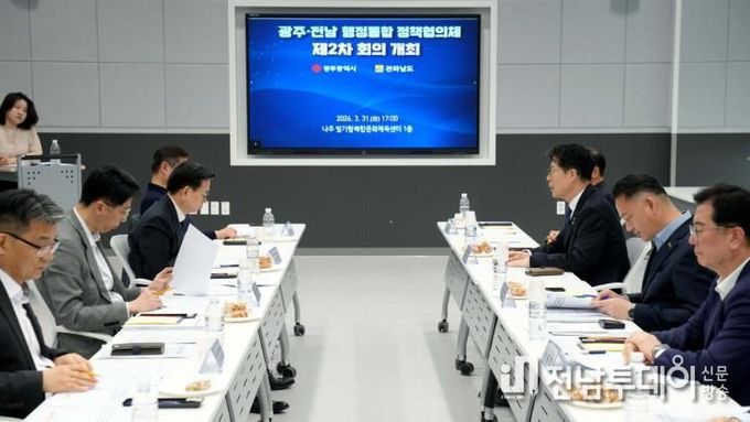 전남·광주 행정통합 정책협의체, 조직·행정 등 정비 구체화