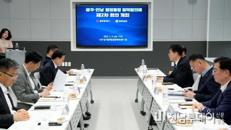 전남·광주 행정통합 정책협의체, 조직·행정 등 정비 구체화