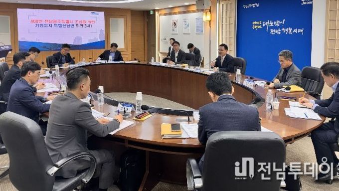 전남도, 통합특별시 유치 대상 기업별 전략 점검