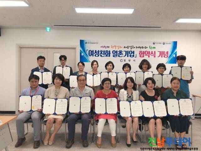 <사진제공=광양시청>