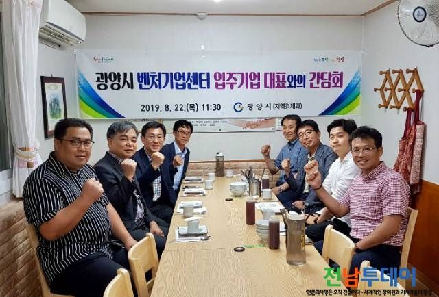 <사진제공=광양시청>