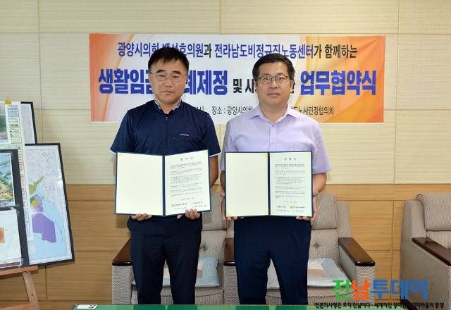 <사진제공=광양시청>