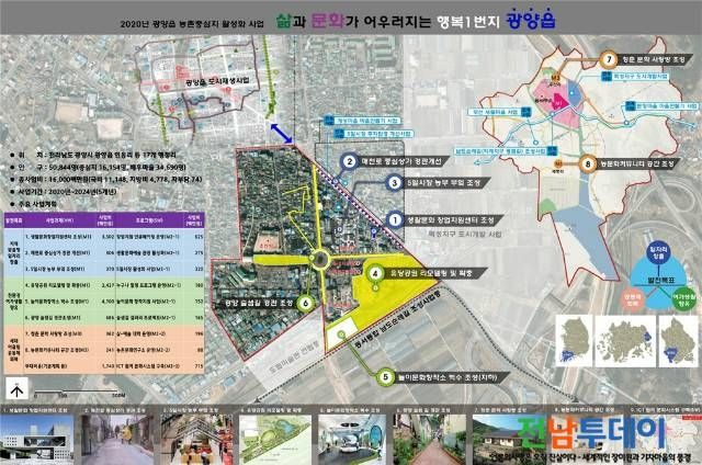 <사진제공=광양시청>