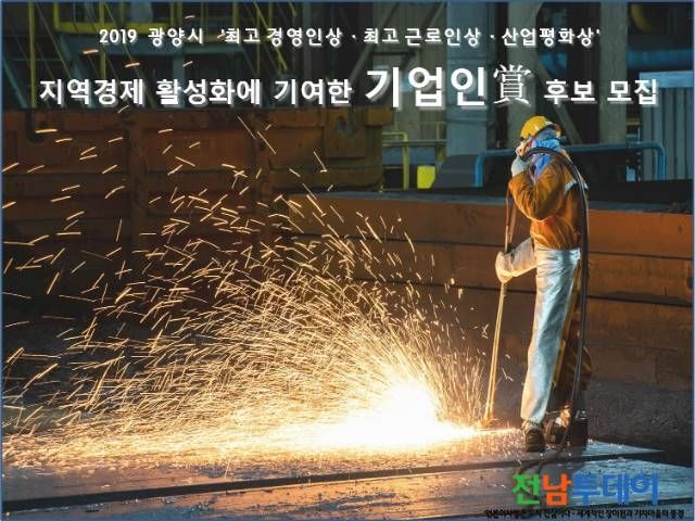 <사진제공=광양시청>