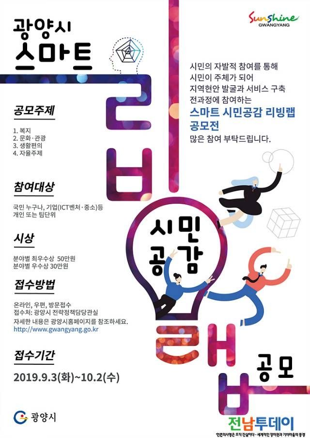 <사진제공=광양시청>