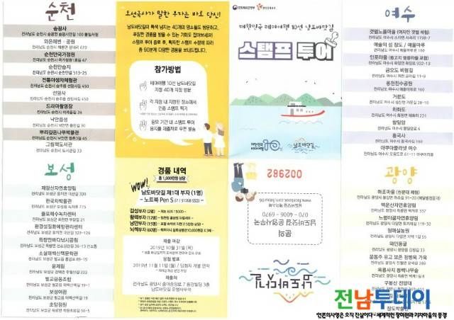 <사진제공=광양시청>