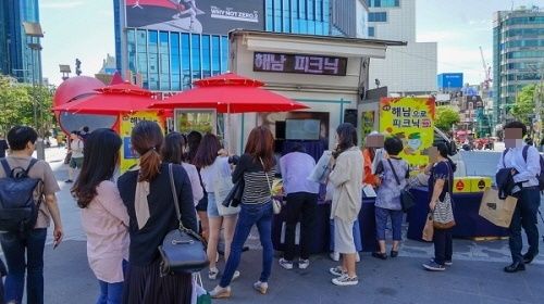 해남군