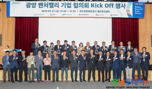 <사진제공=광양시청>