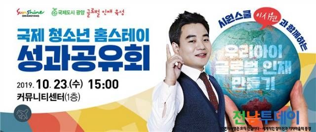 <사진제공=광양시청>