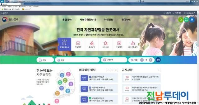 <사진제공=광양시청>