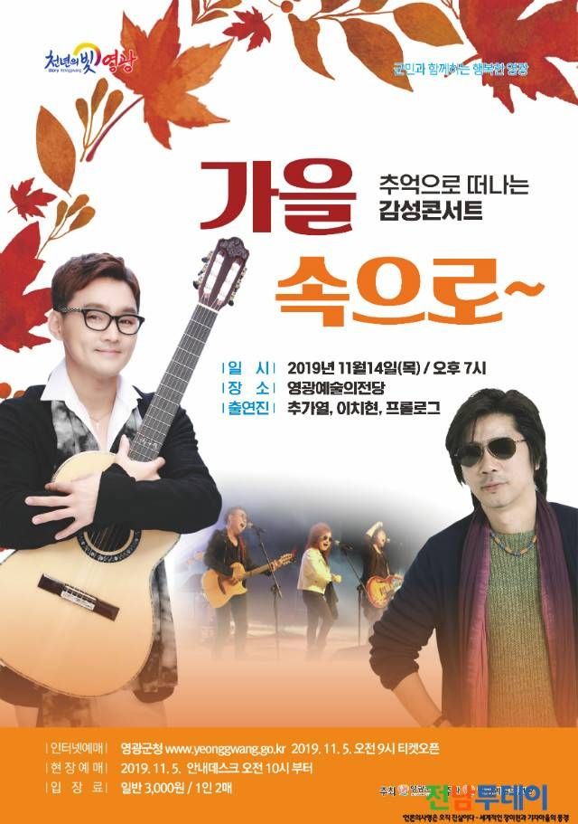 자료제공/영광군