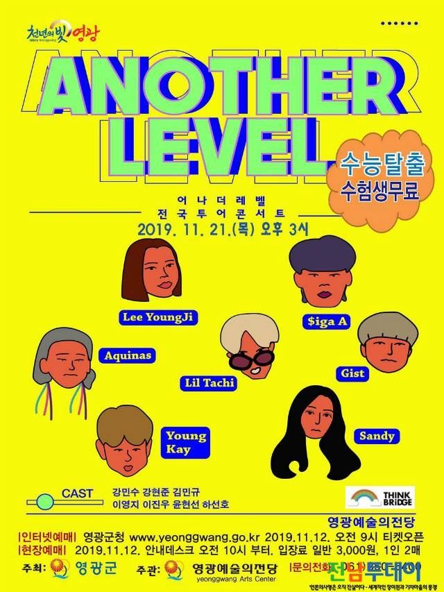 자료제공/영광군