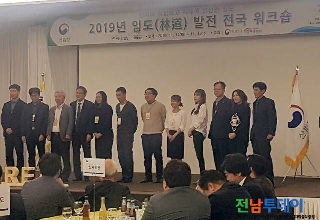 ‘전국 임도 시설 우수사례 경진대회’에서 산림청장상을 받았다/화순군 제공