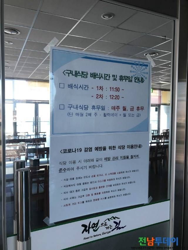 구례군청 / 사진제공