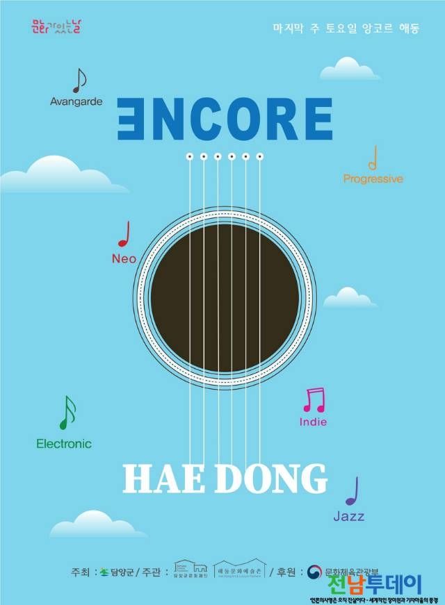 담양군청 / 사진제공