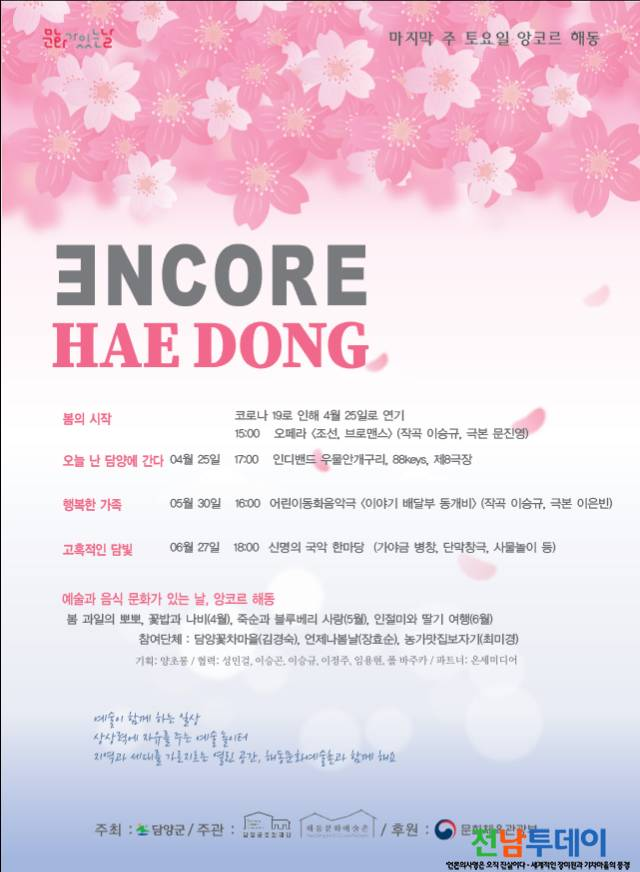 담양군청 / 사진제공