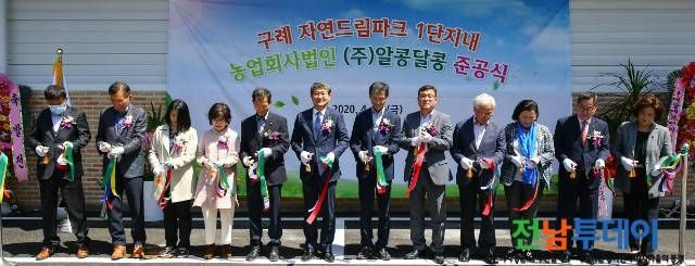 구례자연드림파크, Non-GMO 콩나물 생산 공방 준공